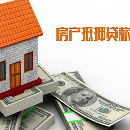 文安房屋抵押贷款后多久银行才放款?